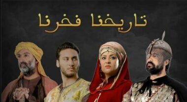 Série TV.  Il y a cinq siècles, Sayda Al Hora était l’égale de l’homme