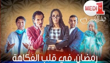Medi1TV dévoile sa grille du ramadan 2015