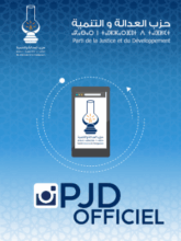 Le PJD lance son compte Instagram