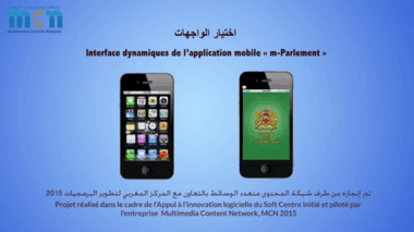 &ldquo;M-Parlement&rdquo;, une application mobile signée MCN