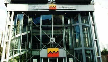 Premières banques d'Afrique: AWB classée 7e