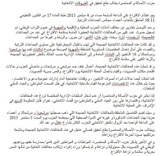 Ilyass El Omari: &ldquo;C'est M. Bakkoury qui m'a imposé d'être candidat&rdquo;