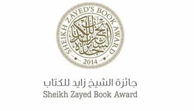 Prix Cheikh Zayed du livre: 3 Marocains dans la catégorie &ldquo;Jeune auteur&rdquo;