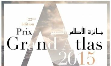 Le Prix Grand Atlas 2015 à Fatma Ait Mous et Driss Ksikes