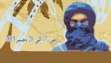 Un film yéménite remporte le grand prix du Festival du film de Zagora