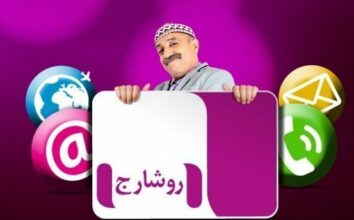 Koulchi: la nouvelle offre mobile d'Inwi à partir de 5 DH