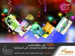 L’ONCF lance la promotion -50% sur 5 cartes tarifaires