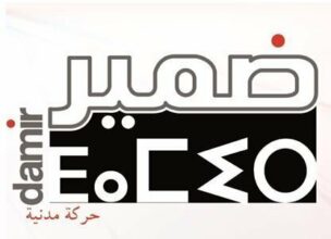 Damir condamne vigoureusement l'interdiction de &ldquo;Science et avenir&rdquo;