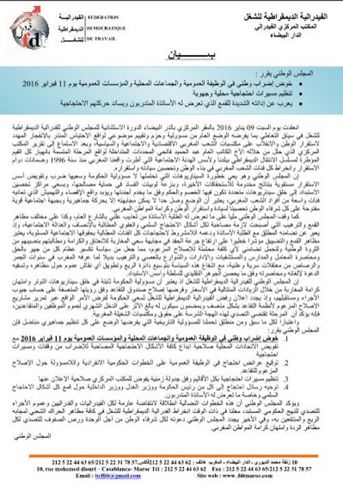 La FDT appelle à une grève dans la fonction publique le 11 février