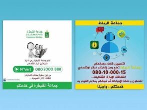 Rabat et Kénitra: Deux numéros verts pour les réclamations des citoyens