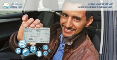 Le ministère de l’Equipement intègre la vignette dans la carte grise électronique