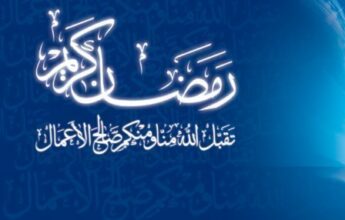 Ramadan 2016 commencera mardi 7 juin au Maroc (officiel)