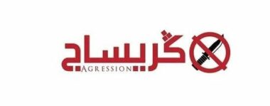 Des internautes marocains dénoncent l'insécurité
