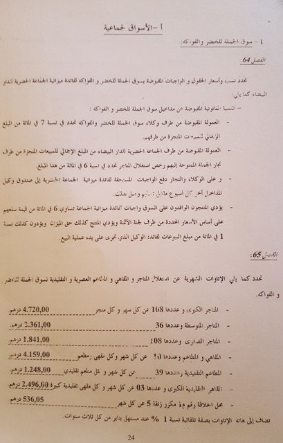 Risques de pénuries de fruits et légumes à la veille de l'Aïd
