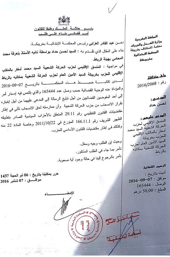 Lahcen Haddad démissionne du MP et ne mâche pas ses mots