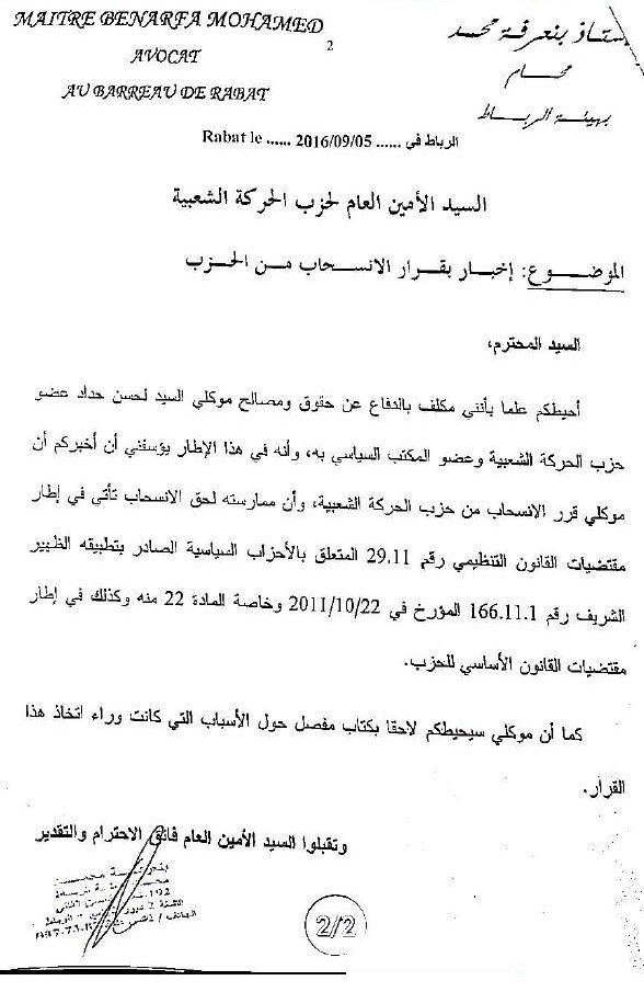 Lahcen Haddad démissionne du MP et ne mâche pas ses mots