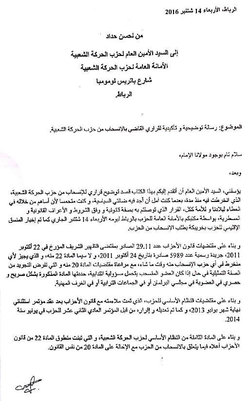 Lahcen Haddad démissionne du MP et ne mâche pas ses mots