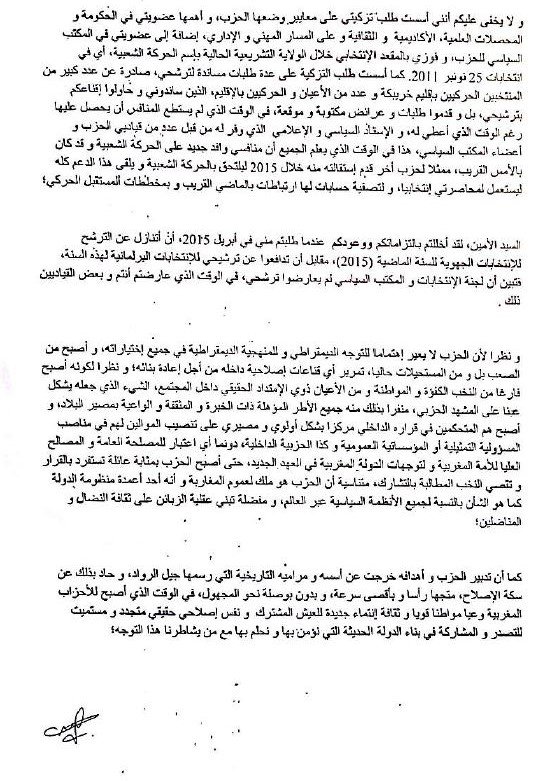 Lahcen Haddad démissionne du MP et ne mâche pas ses mots