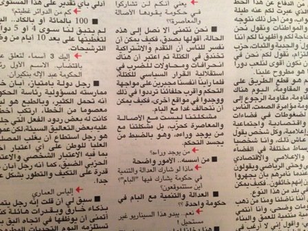 Nabil Benabdellah se fait recadrer par le cabinet royal