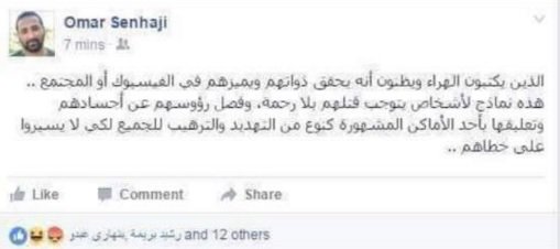 Les brigades électroniques du PJD deviennent-elles incontrôlables?