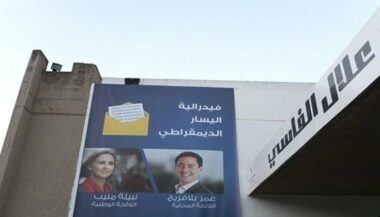 À Rabat, une FGD en grande forme à la rencontre du &ldquo;peuple de gauche&rdquo;