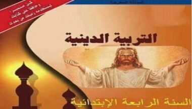 Education islamique: les images sur les réseaux sociaux sont préfabriquées