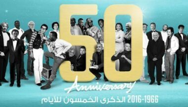 Cinq films marocains en compétition officielle au festival de Carthage