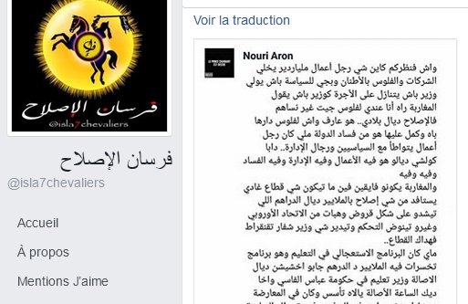 Gouvernement. Les tractations pourraient reprendre, violentes attaques contre Akhannouch