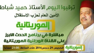 La chaîne publique mauritanienne dément avoir invité Chabat