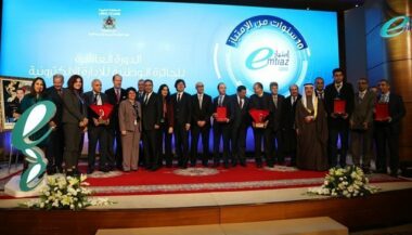 Remise des prix de l'administration électronique e-mtiaz 2016