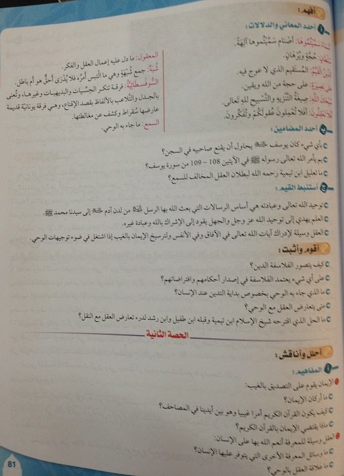 Polémique philosophie-éducation islamique: Les explications de Fouad Chafiqi