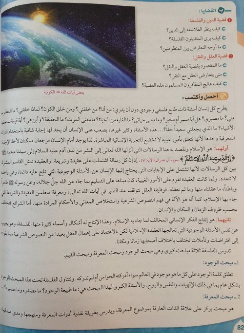 Polémique philosophie-éducation islamique: Les explications de Fouad Chafiqi