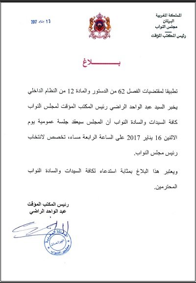 Redémarrage du Parlement lundi, ratification bouclée vendredi