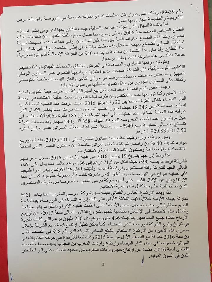 Marsa Maroc: Omar Balafrej a reçu la réponse de Boussaid