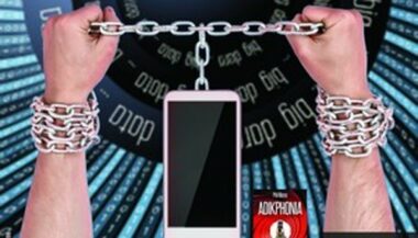 Journées mondiales sans téléphone portable, du 6 au 8 février