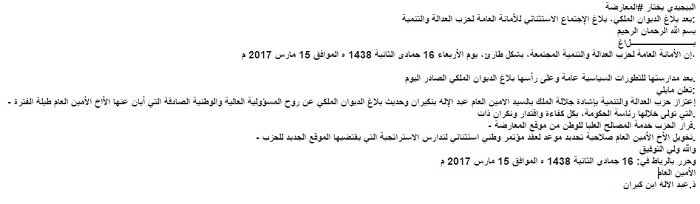 Gouvernement: Les regards sont tournés vers le PJD