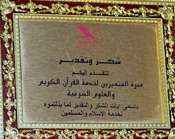 Vidéo. Dans le cabinet de Saâdeddine El Otmani et dans son quartier