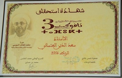 Vidéo. Dans le cabinet de Saâdeddine El Otmani et dans son quartier