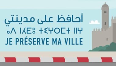 Fès: La commune lance une application mobile pour impliquer le citoyen dans la gestion de la ville