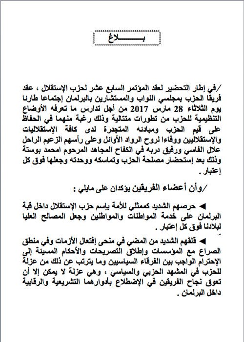 Les jours de Hamid Chabat à la tête de l'Istiqlal semblent comptés