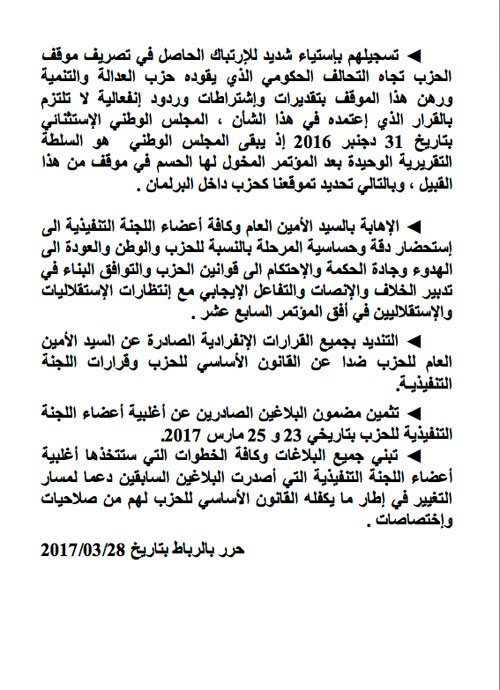 Les jours de Hamid Chabat à la tête de l'Istiqlal semblent comptés