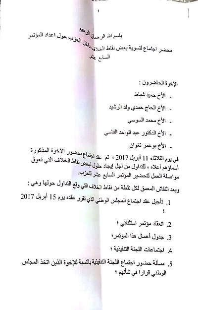 Istiqlal: Les frères ennemis signent un accord de réconciliation (document)