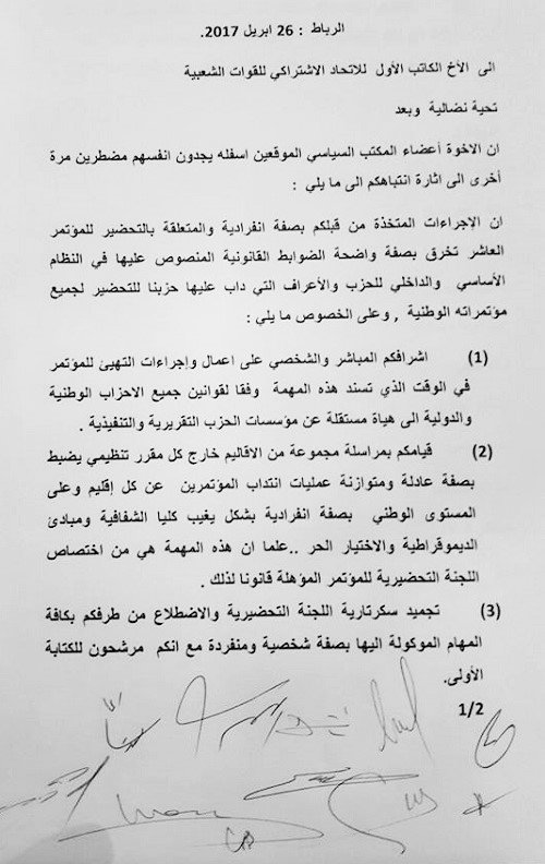 USFP: 10 membres du bureau politique rappellent Lachguar à l'ordre