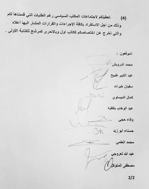 USFP: 10 membres du bureau politique rappellent Lachguar à l'ordre