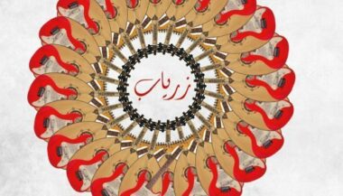 &ldquo;Ziryab&rdquo;, le plus grand musicien arabe célébré à Casablanca