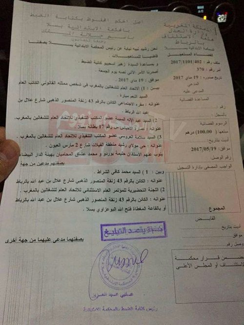 Après l’Istiqlal, cacophonie au sein de l’UGTM