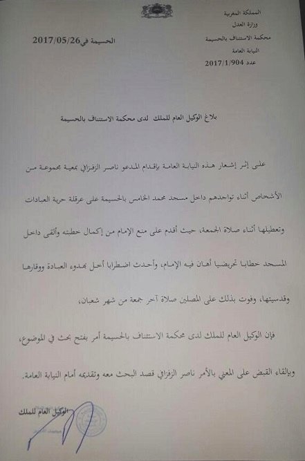 Al Hoceima: le procureur général ordonne l'arrestation de Zefzafi
