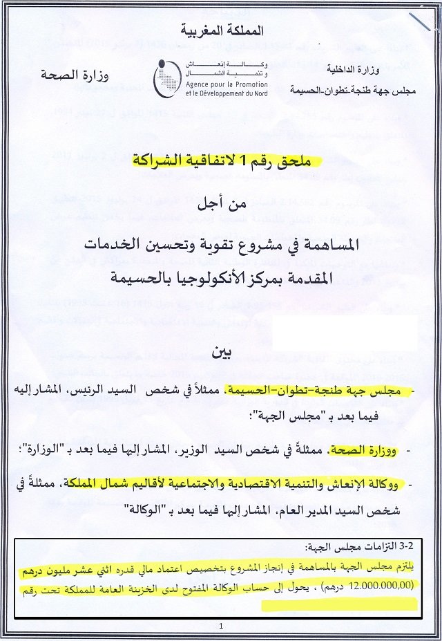 Polémique. Ilyas El Omari répond à Louardi