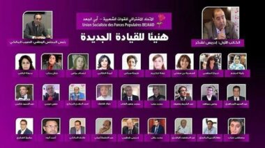 Les nouveaux membres du bureau politique de l'USFP