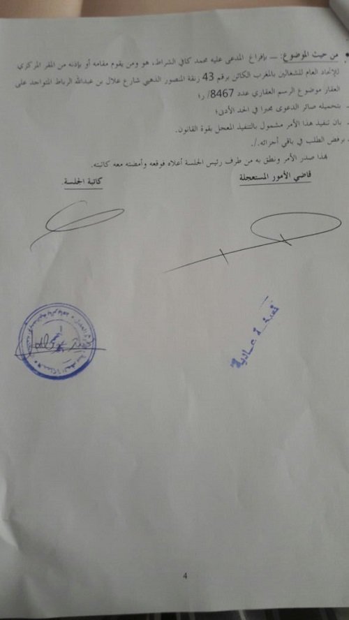 UGTM: Le clan Chabat condamné à remettre les clés du siège à ses opposants